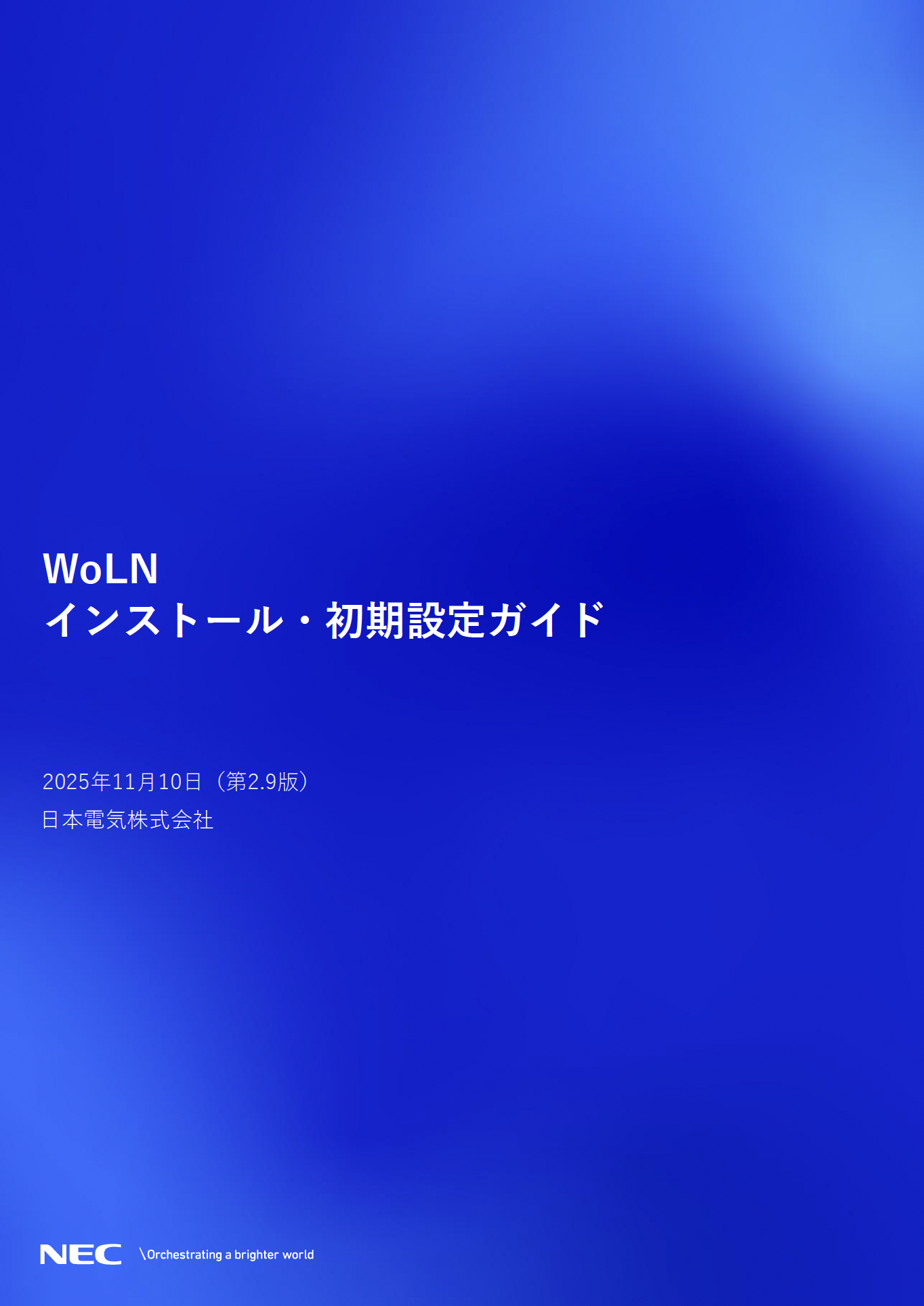 ヘルスコネクトとWoLN(本アプリ)の連携についてはこちらをご覧ください